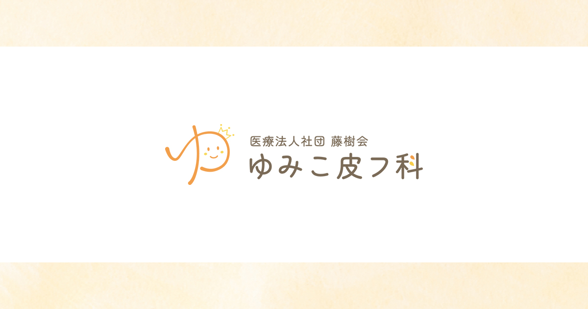 小手術(ほくろ除去)・皮膚生検の写真(大阪府豊中市)